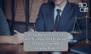 בקשה ליישוב סכסוך בית הדין הרבני, בקשה ליישוב סכסוך במשפחה, הגשת בקשה ליישוב סכסוך מקוון, איך יודעים אם הוגשה בקשה ליישוב סכסוך